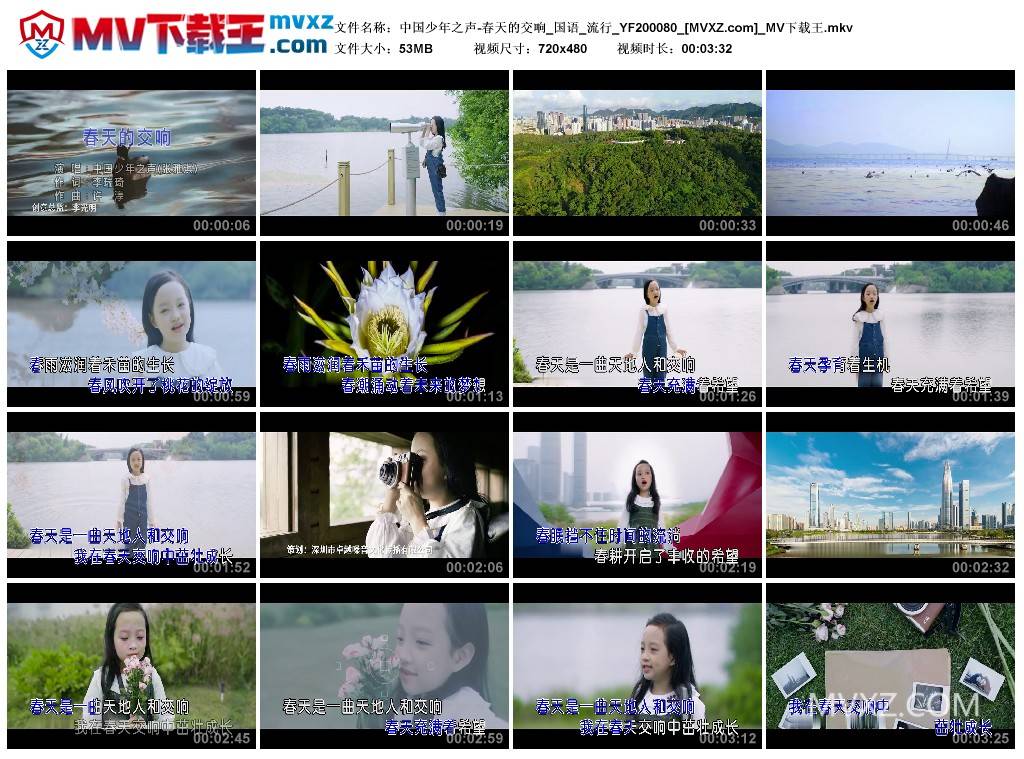 中国少年之声-春天的交响_国语_流行_YF200080